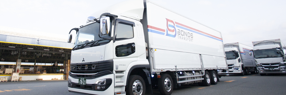 ボンズトランスポートについて