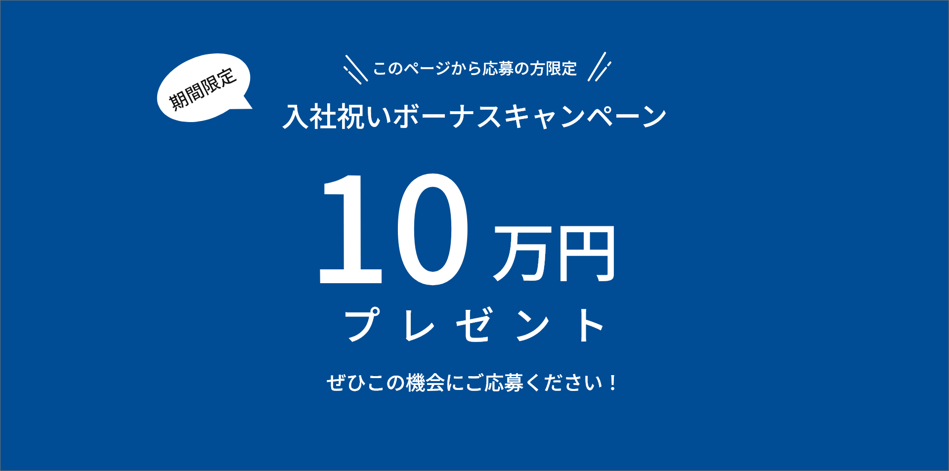お問合せ・ご相談